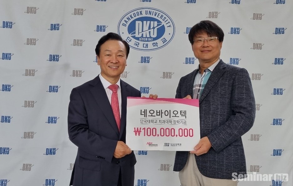 (주)네오바이오텍 허영구 회장(좌), 단국대학교 치과대학 김종수 학장(우)