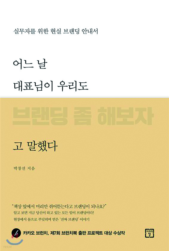 박창선 지음 | 미래의창 | 2020년 06월 30일 출간 쪽수 336 ISBN13	9788959896622 / ISBN10 8959896624