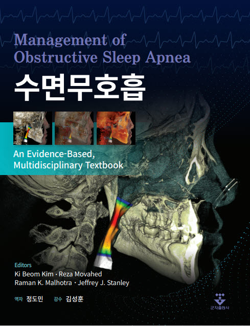 정도민 역  김상훈 감수   