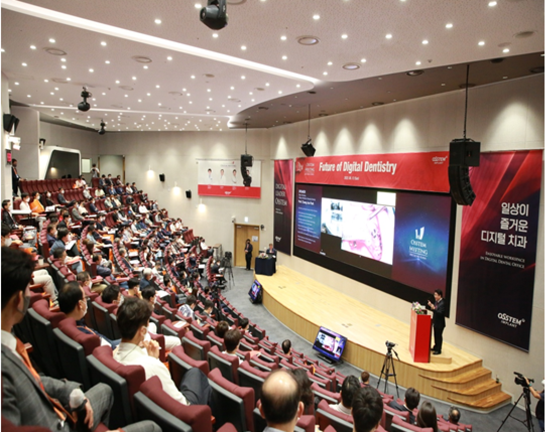 사진은 지난해 오스템미팅