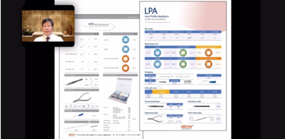 황현식 교수 온라인 강연 모습(사진제공=오스템올소돈틱스)