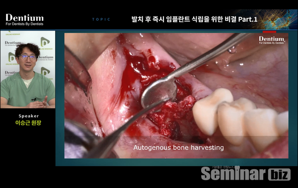 이승근 원장이 진행하는 먼데이 세미나