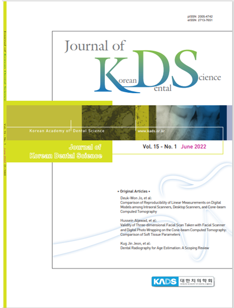 Journal of Korean Dental Science 제15권 1호 표지