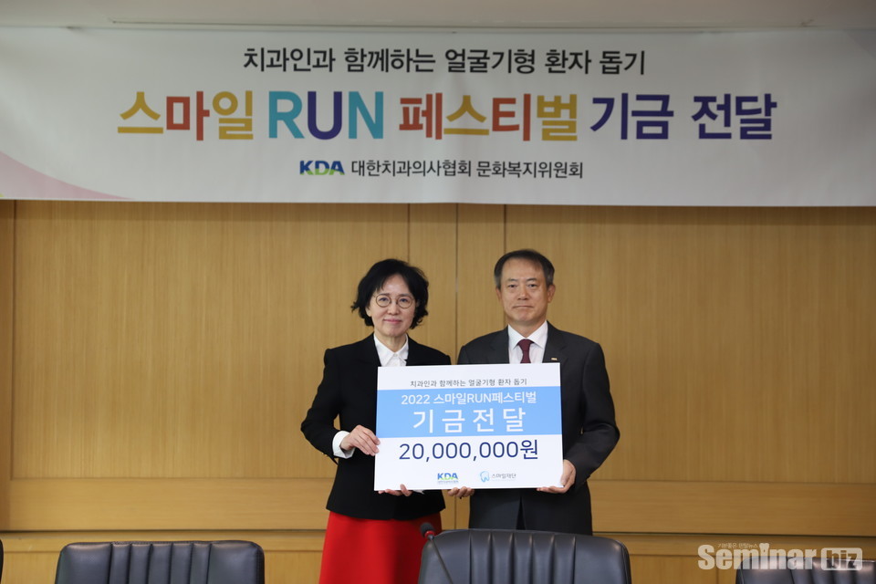 이날 치협 대회의실에서 진행된 기금전달식에는 박태근 협회장, 황혜경 문화복지 이사, 스마일재단의 김경선 이사장, 이수구 이사, 김우성 이사가 참석한 했다.