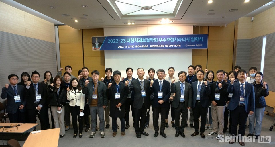 우수보철치과의사 과정 입학식