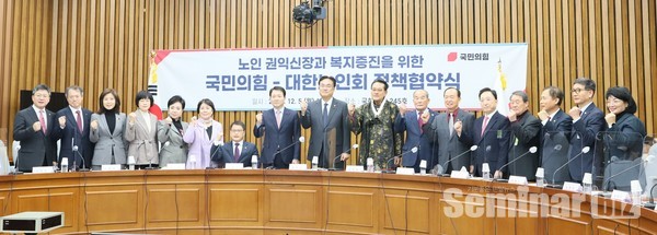 이날 협약식에는 국민의 힘에서 정진석 비상대책위원장, 성일종 정책위의장, 강기윤 의원이 참석했다. 대한노인회에서는 김호일 회장, 양재경 부회장 등이 함께했고, 박태근 협회장도 참석했다.