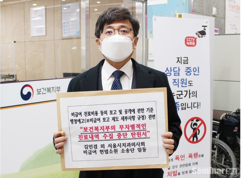 김민겸 회장은 보건복지부에 탄원서와 반대 서명부를  전달했다.