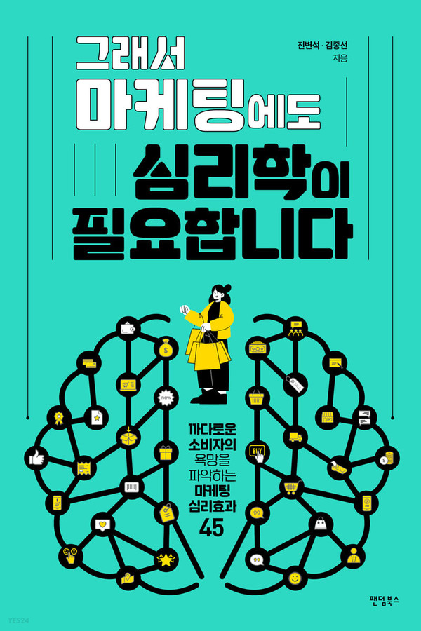 진변석, 김종선 저 | 팬덤북스 | 2022년 11월 30일 쪽수 228ISBN13 9791161692272 / ISBN10 1161692274