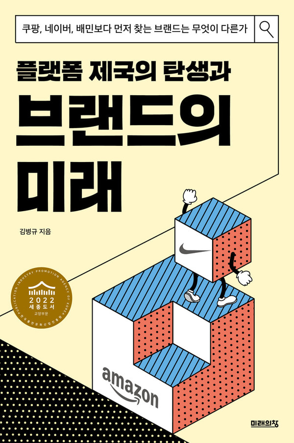김병규 저 | 미래의창 | 2021년 09월 15일쪽수 272 ISBN13 9791191464498 / ISBN10 1191464490