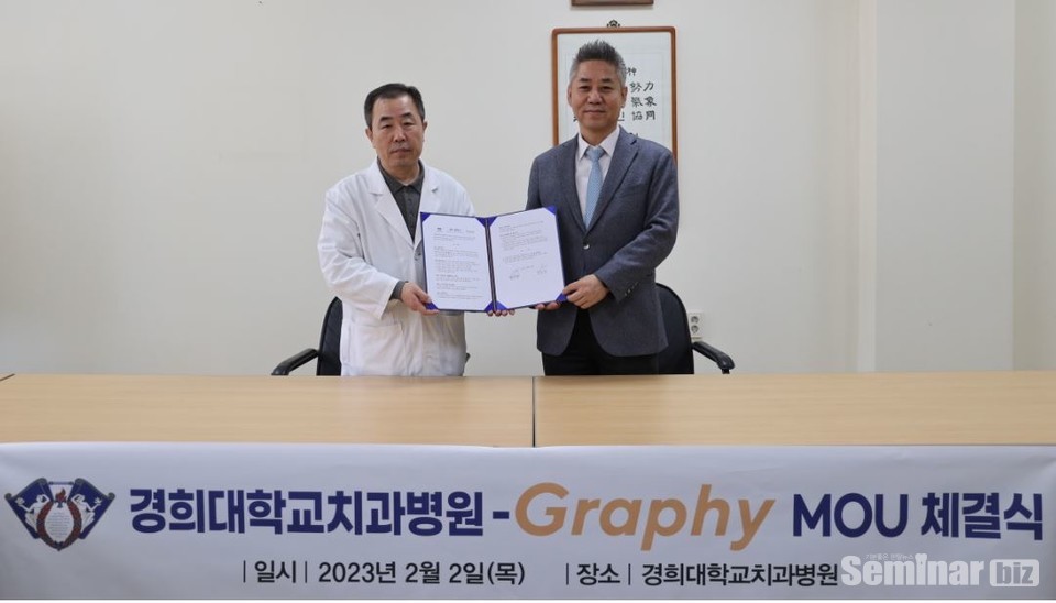 (좌) 황의환 병원장, 그래피 심운섭 대표 (우)