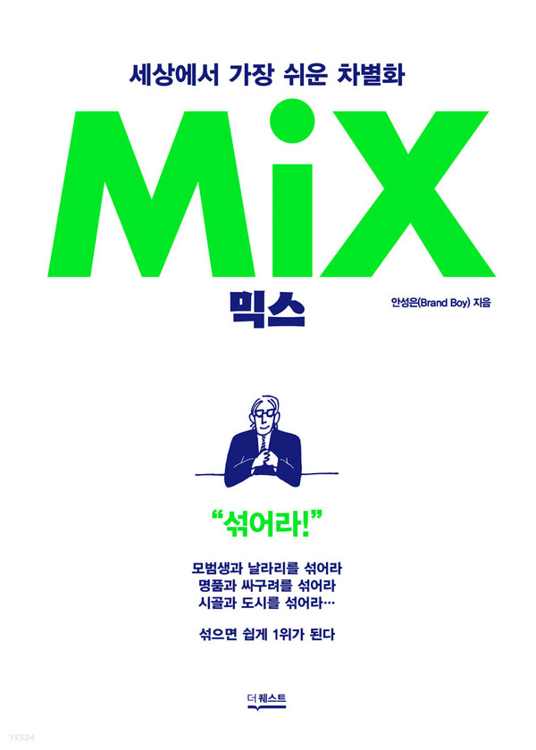 안성은 저 | 더퀘스트 | 2022년 08월 24일 쪽수 384ISBN13	9791140700998 / ISBN10 1140700995