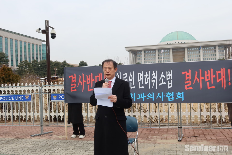 박태근 협회장이 의료인 면허취소법 규탄성명을 국회앞에서 발표했다.