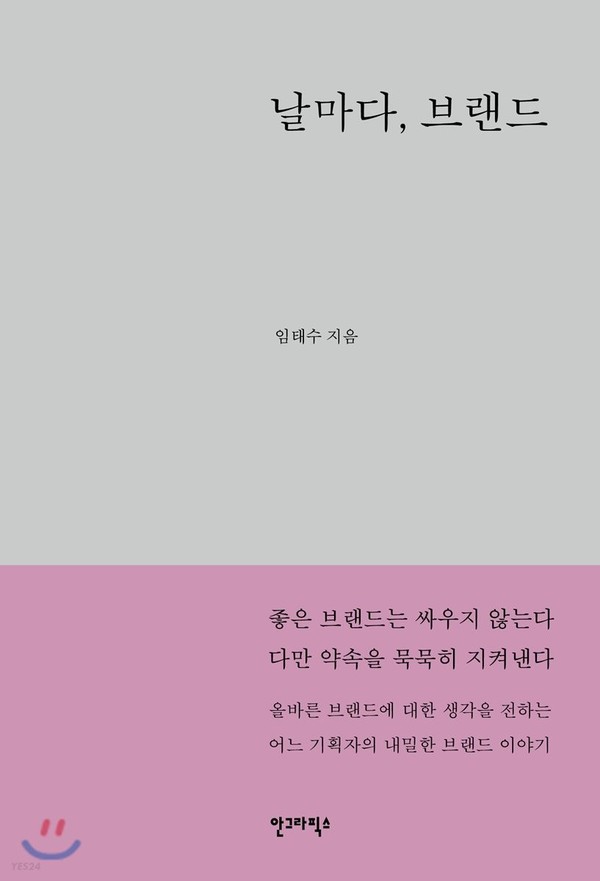 임태수 저 | 안그라픽스 | 2016년 10월 31일쪽수 232ISBN13 9788970598697 / ISBN10 8970598693