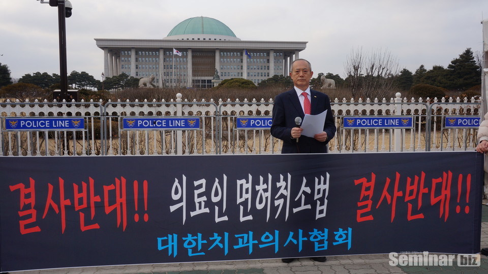 단식투쟁에 앞서 의료인 면허취소법 철회를 요구하는 성명서를 발표했다.