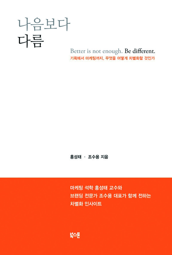홍성태, 조수용 저 | 북스톤 | 2015년 05월 01일 쪽수 284 ISBN13    9791195463824 / ISBN10 1195463820
