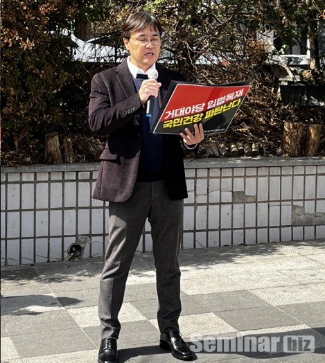 강정호 인천광역시 치과의사회 회장의 연대투쟁사 낭독사진