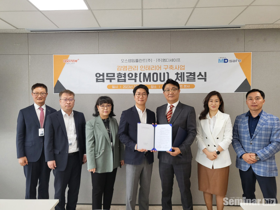 왼쪽부터 강두원 서울서부영업본부장, 문윤오 인테리어연구소장, 김진 디자인연구소장, 임정빈 임플란트사업본부장( 오스템임플란트), 전현재 대표이사, 김소교 수석연구원, 서정철 부대표,(엠디세이프)