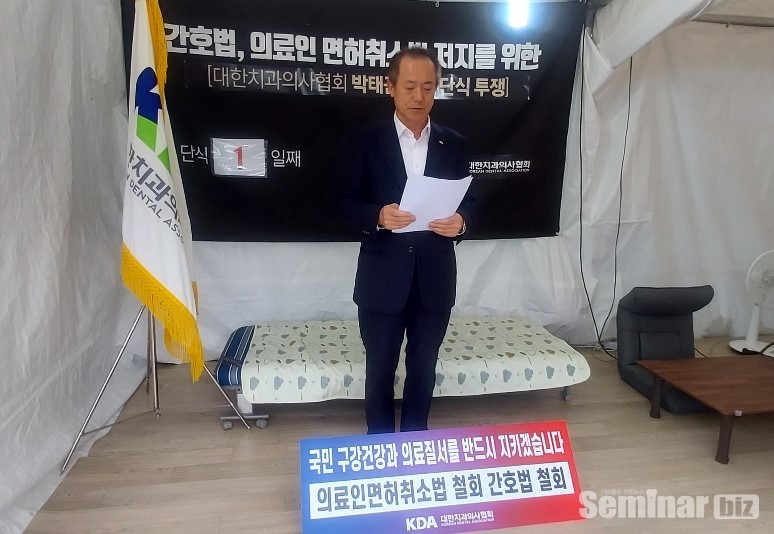 지난 4일 박태근 회장은 단식에 앞서 의료인 면허취소법과 간호법 철회를 요청하는 성명서를 발표했다.