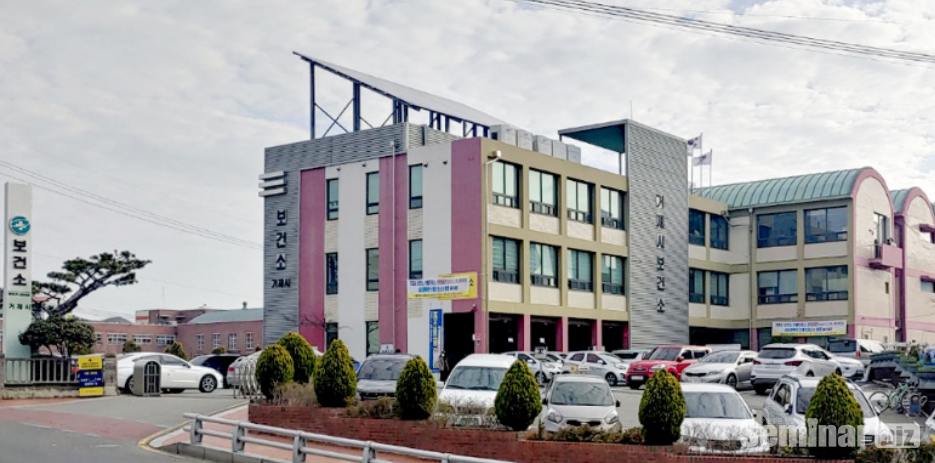 거제소 보건소 전경 