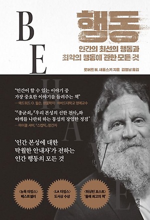 김명남 譯 문학동네 출판사 2023년 11월 22일 발행 