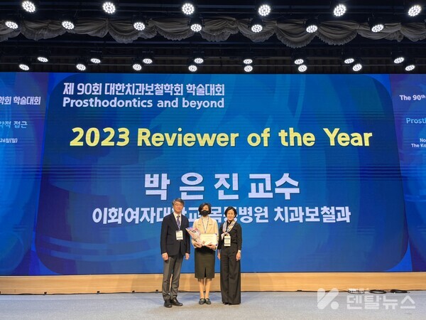 ‘2023 Reviewer of the Year’로 박은진 (이대목동병원 치과보철과) 교수를 선정했다