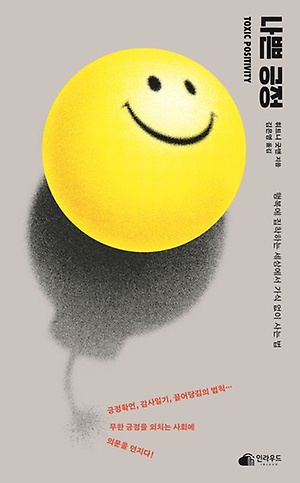 Goodman, Whitney 著  김은영 譯  인라우드 출판사  2024년 02월 07일 발행