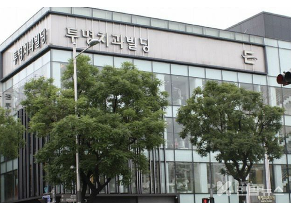 폐업전 투명치과전경