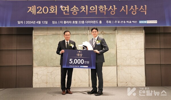 연송학술재단 박영국이사장(왼쪽), 대상수상자인 윤형인 교수(우)