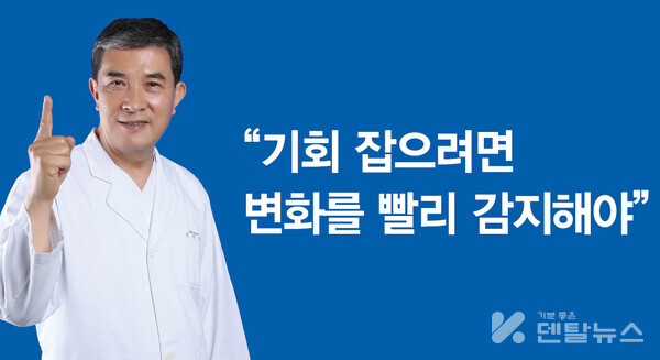은퇴 후 제2의 인생을 오스템과 함께하는 조인호 (주)오스템임플란트 치의학연구원장