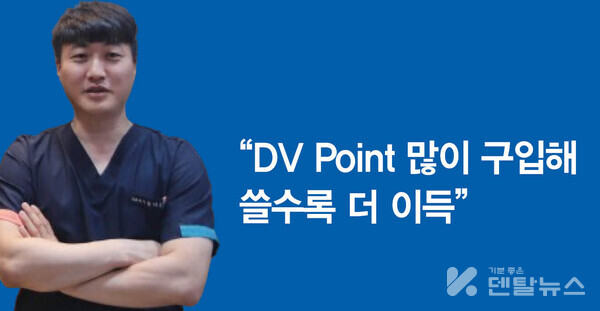 [인터뷰] DV mall 멤버십 회원 송다운 원장