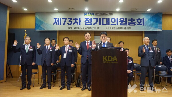 강충규 부회장이 치과의사윤리강령을 낭독하고 있다.