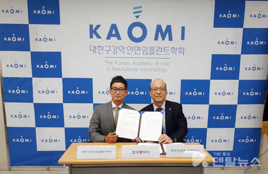 황재홍 회장(좌), 유한양행 문재현 이사(우)