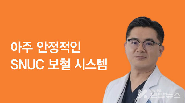 스누콘 코리아의 SNUC보철시스템을 2년간 사용하고 있는 박상욱 (연세이로운치과) 원장