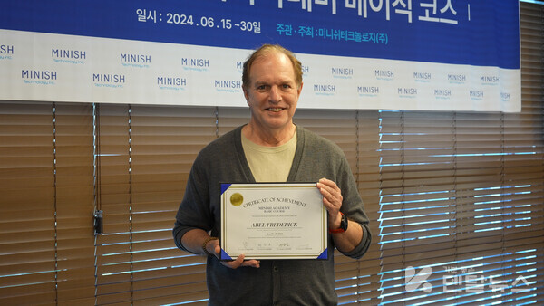 미니쉬아카데미 외국인 최초수강생 프레드릭 아벨박사