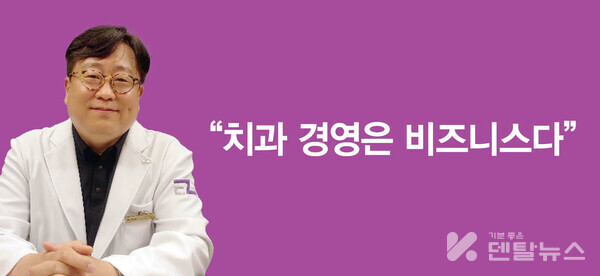 이젤치과그룹 조정훈 원장 