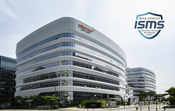 오스템 마곡사옥 본사 전경