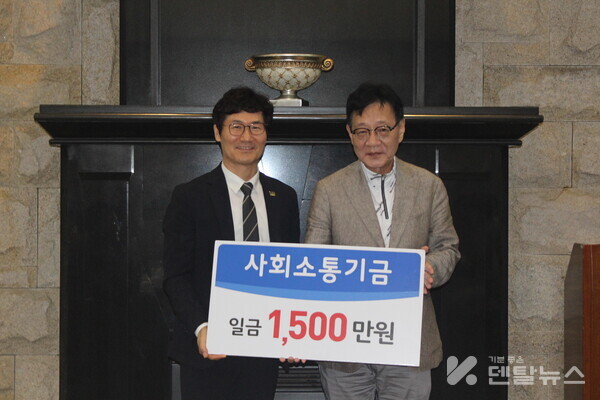 사회소통기금 1500만 원 기부자 권오흥 자문위원