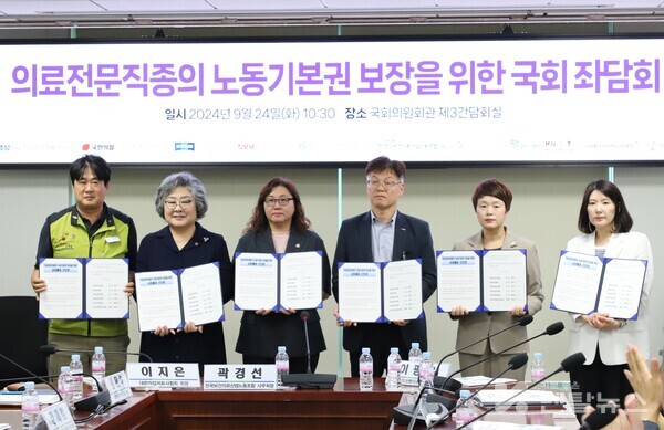 보건의료노조와 5개 직종 단체 간 공동 활동 선언