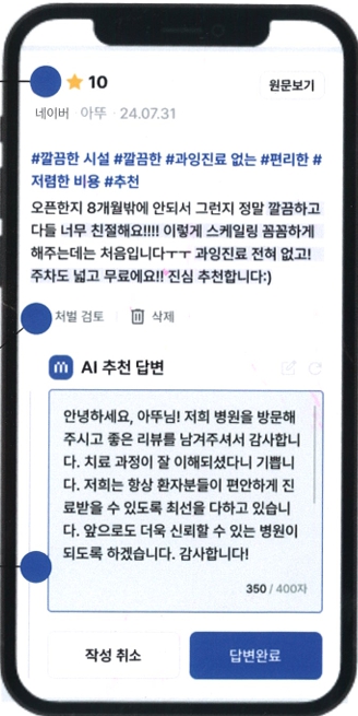 메디레이어 예시