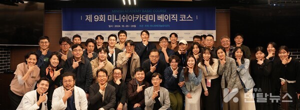 미니쉬아카데미 9회 수료생 단체사진