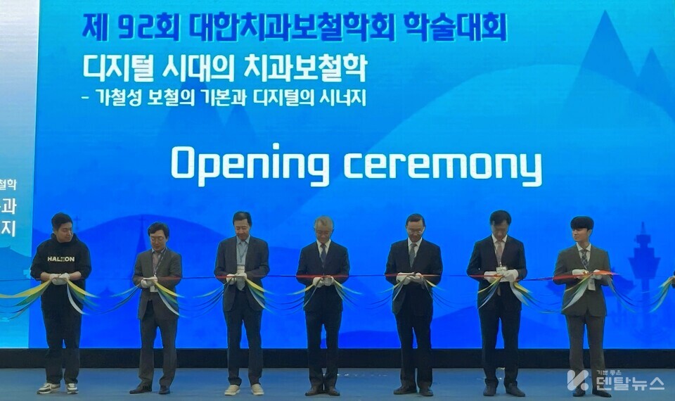 오프닝 세레모니