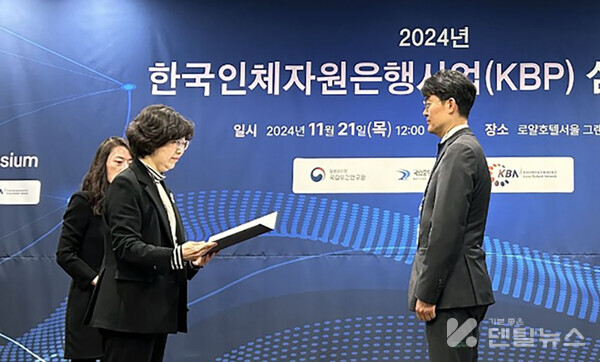 서울대치과병원 인체유래물은행 김선영 은행장 표창 수상