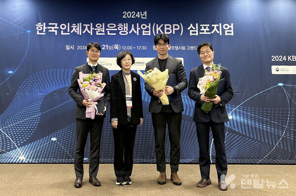 서울대치과병원 인체유래물은행 김선영 은행장(왼쪽에서 첫번째)