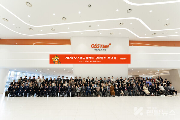 21년째 이어온 오스템 장학증서 수여식은 올해로 누적 장학생 1300여명을 돌파했다. 올해는 110여명의 장학생들이 사진촬영에 임했다. 