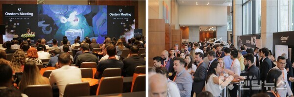 상파울루 학술포럼 현장