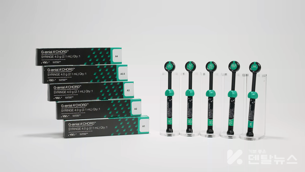 12월 3일 103년 역사 GC社의 심미성 패커블 레진 G-aenial A’CHORD을 대한민국 최초로 공개한다.