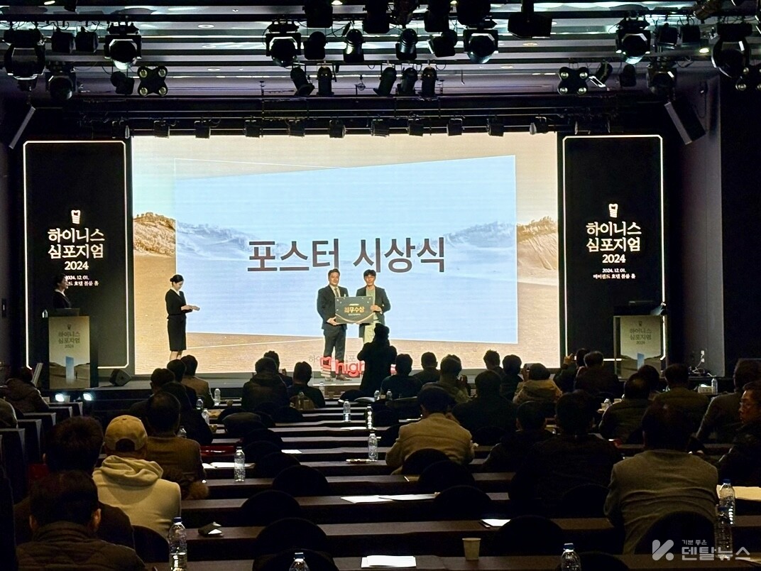 포스터전시와 함께 포스터상 시상식도 진행됐다.