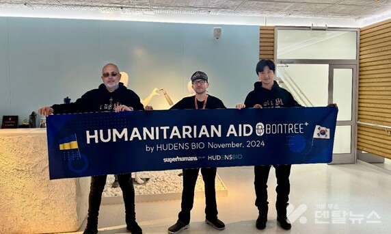 ▲ 휴덴스바이오가 전쟁으로 고통받는 우크라이나 상이군인들의 재활 수술에 사용될 차세대 골이식재를 우크라이나 현지 재활센터에 전달했다.