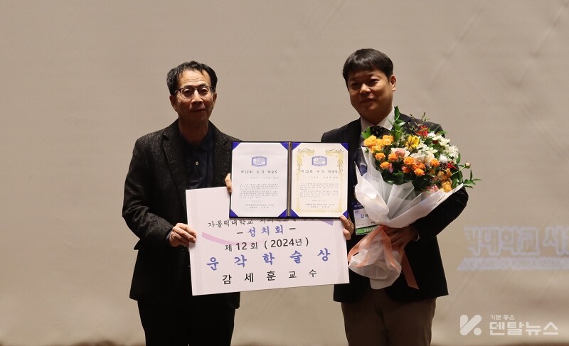 12회 운각학술상 수상자인 감세훈 교수 (오른쪽)
