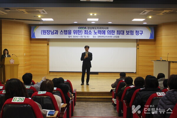 강의에 앞서 염도섭 회장이 인사말을 진행하고 있다. 